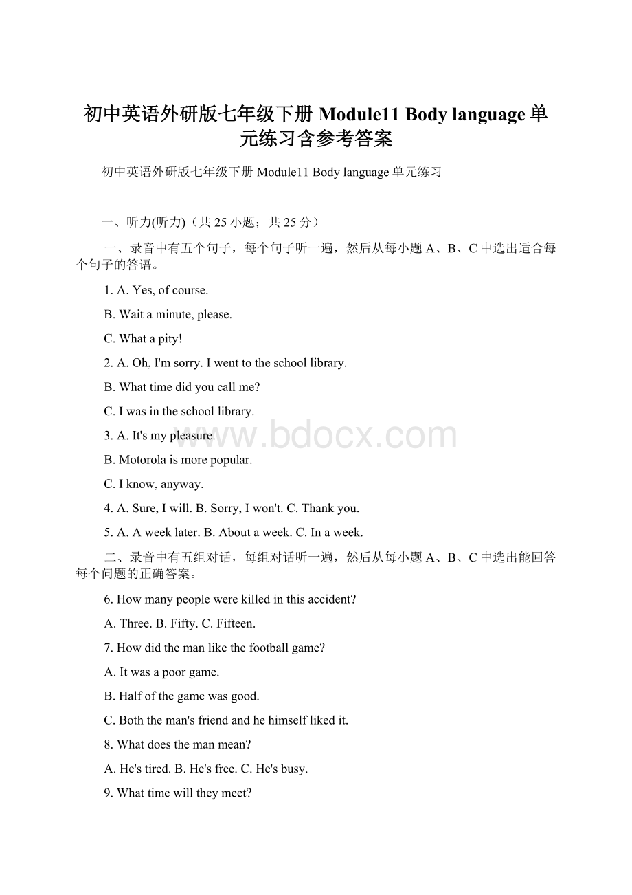 初中英语外研版七年级下册Module11 Body language单元练习含参考答案.docx_第1页