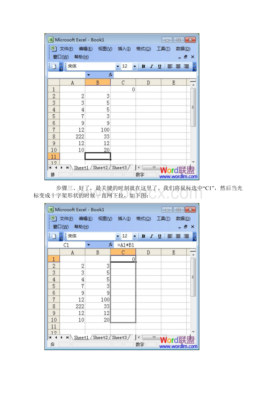 手把手教你用excel函数Word文件下载.docx_第2页