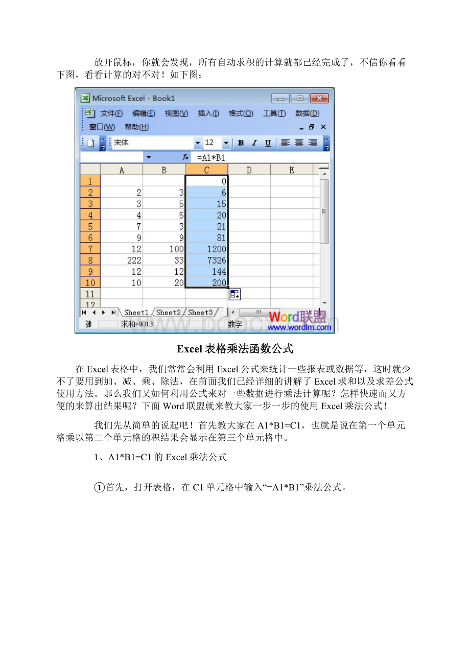 手把手教你用excel函数Word文件下载.docx_第3页