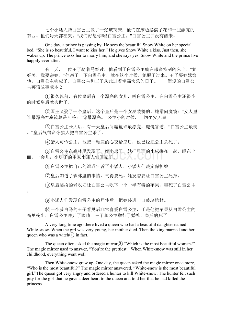 简短地白雪公主英语故事白雪公主地故事简短版.docx_第3页