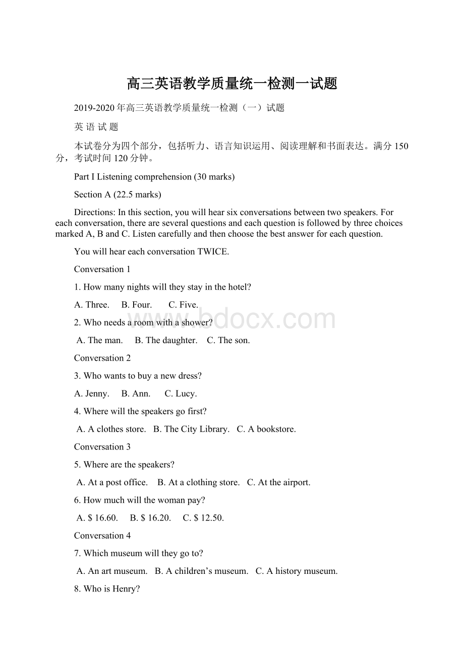 高三英语教学质量统一检测一试题.docx