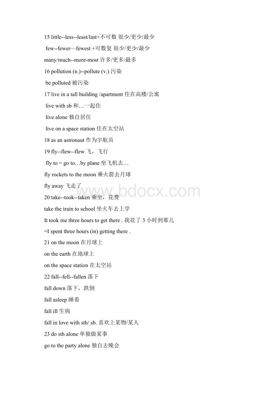 人教新目标八年级下册词组归类.docx_第2页