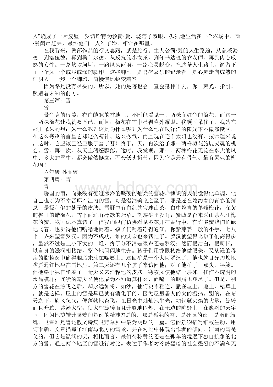 关于雪记叙文读书笔记Word下载.docx_第3页