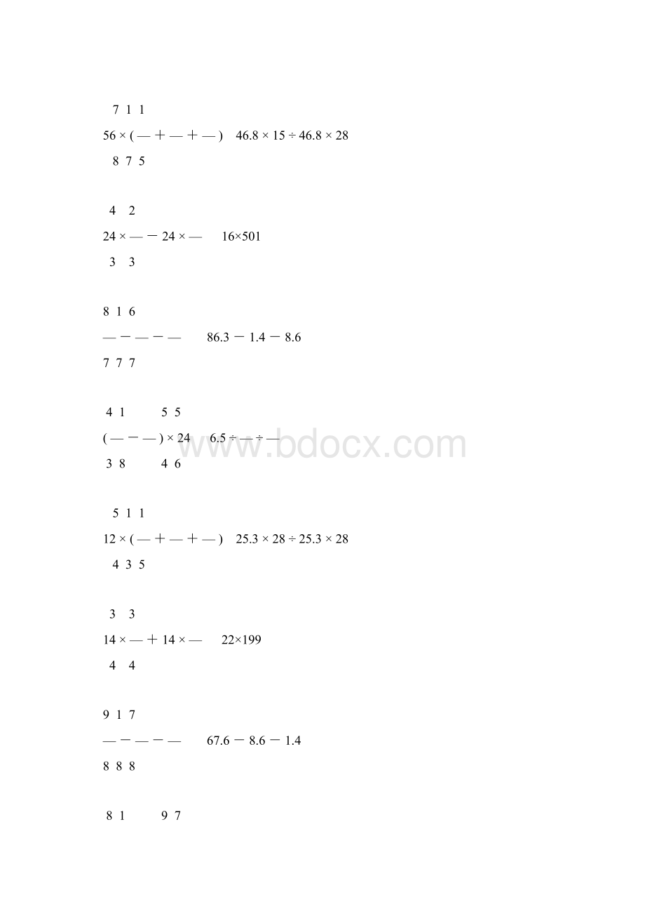 小升初计算题专项训练精品习题40份118Word文档下载推荐.docx_第2页