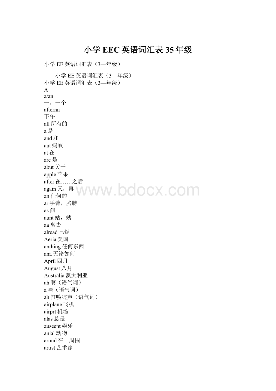 小学EEC英语词汇表35年级Word文档下载推荐.docx_第1页