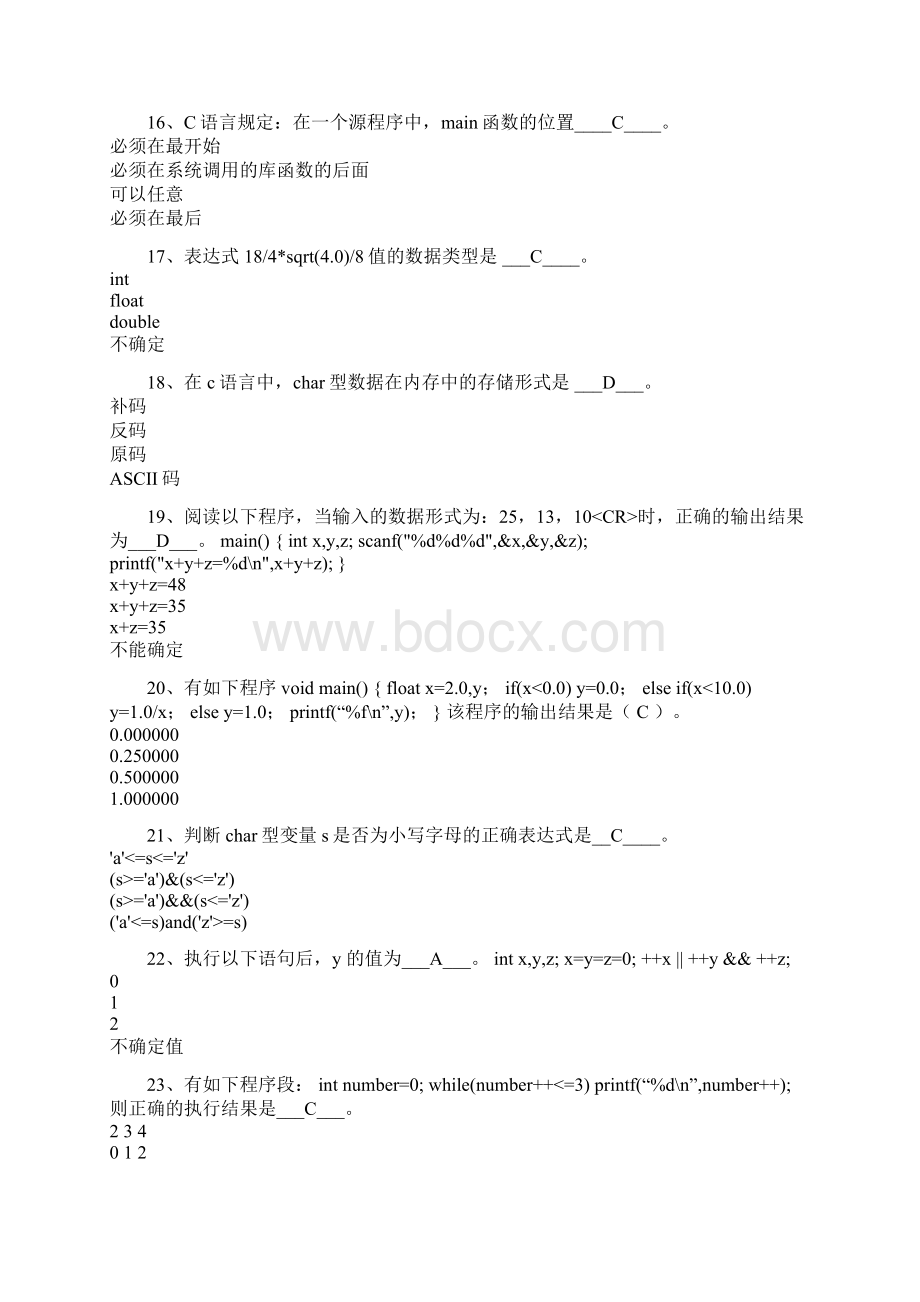 大学C语言期末考试题及答案Word格式.docx_第3页