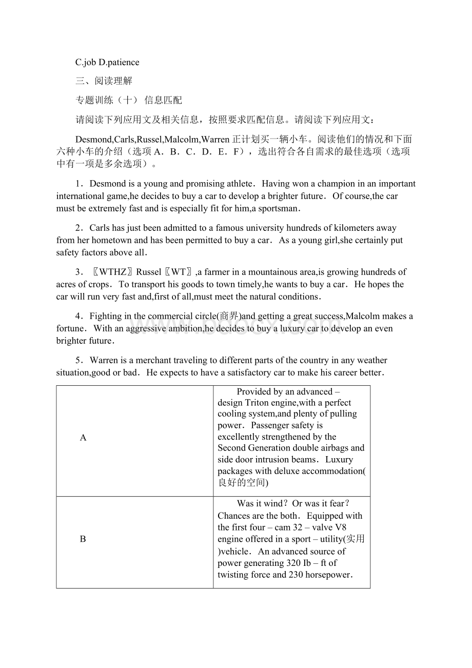 届高考英语第一轮复习单元测试试题91.docx_第3页