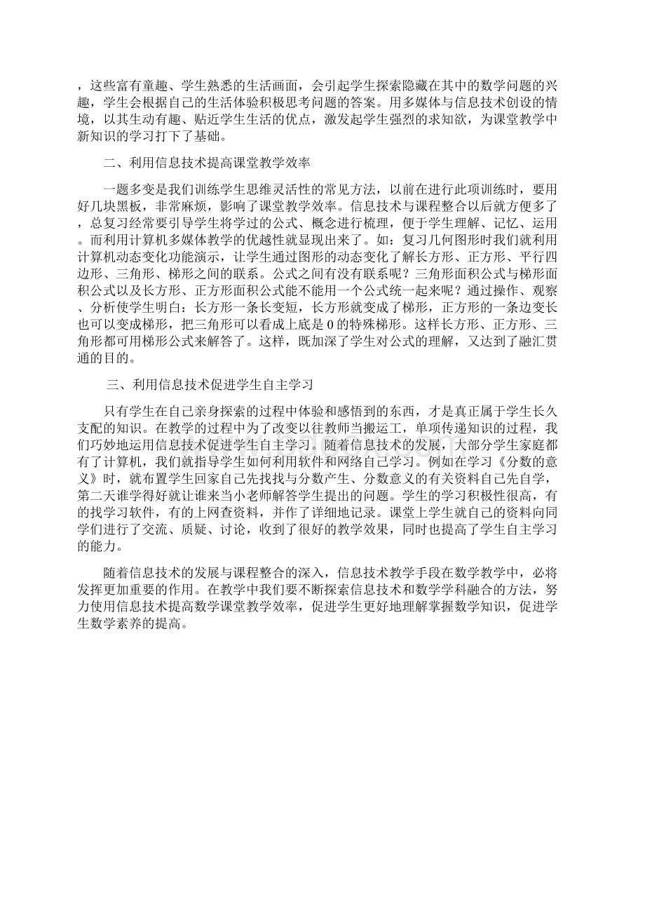 漯河中小学教师继续教育.docx_第3页