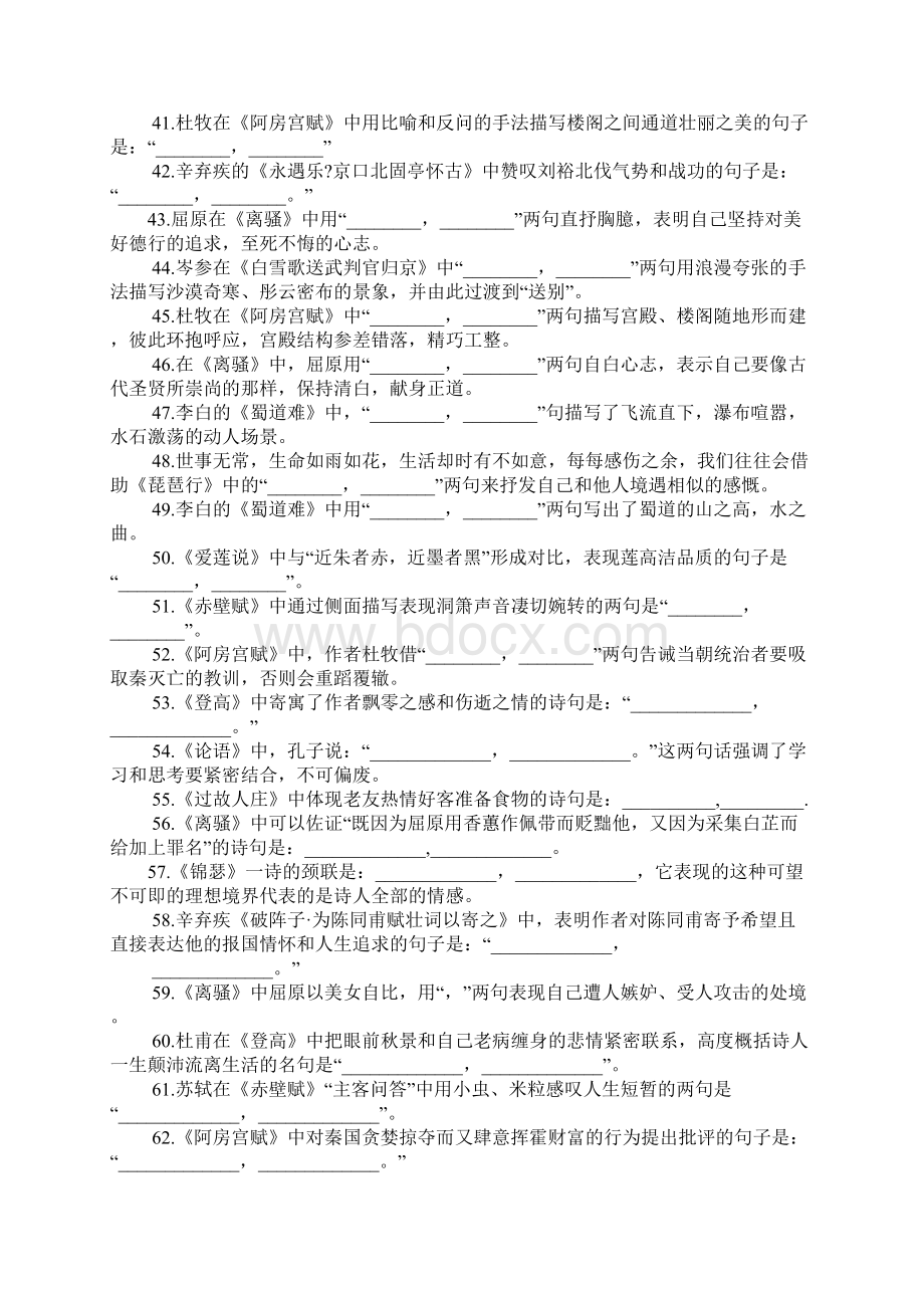 写在的最后一天Word文档下载推荐.docx_第3页