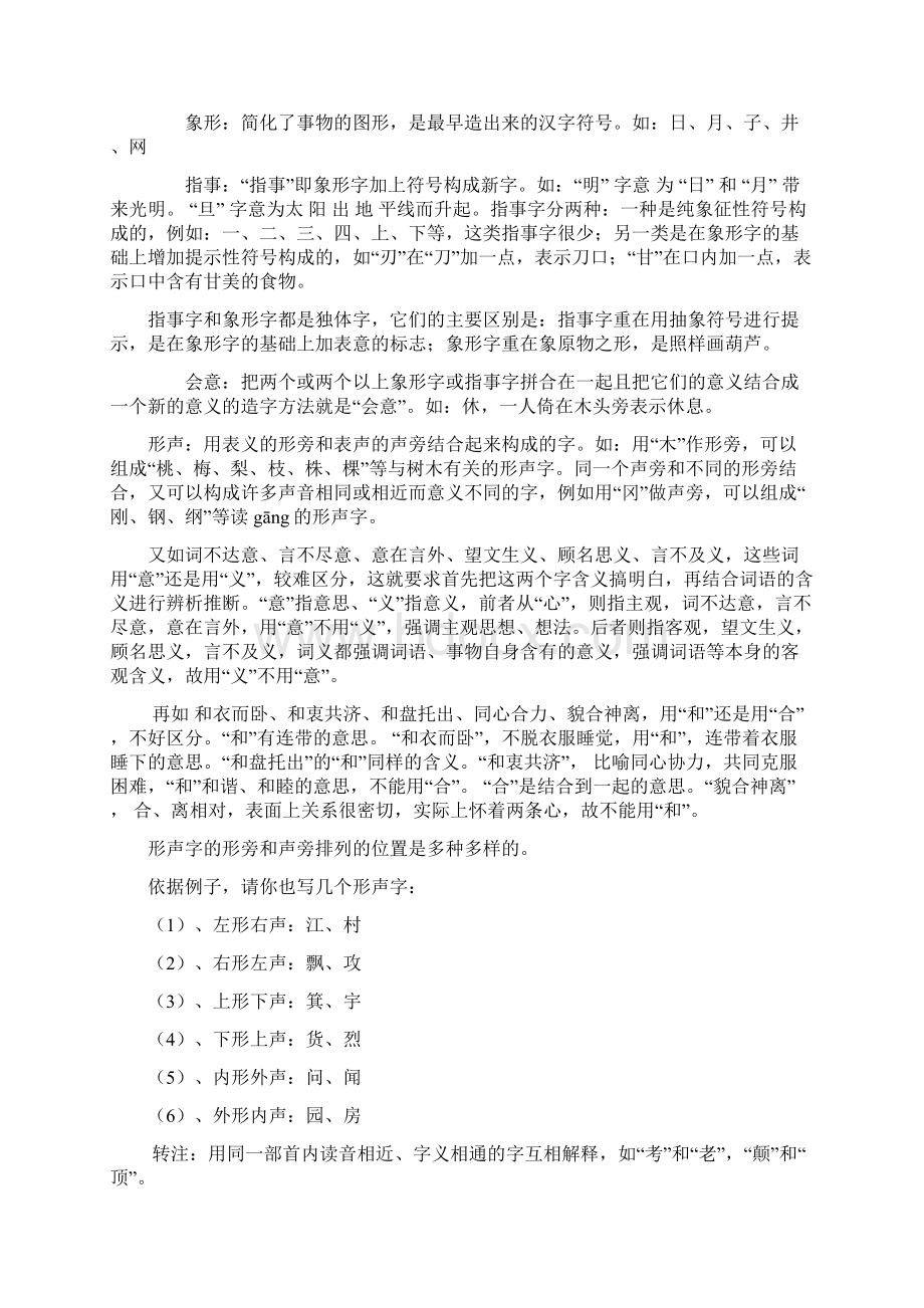 语法学生版Word文档.docx_第2页