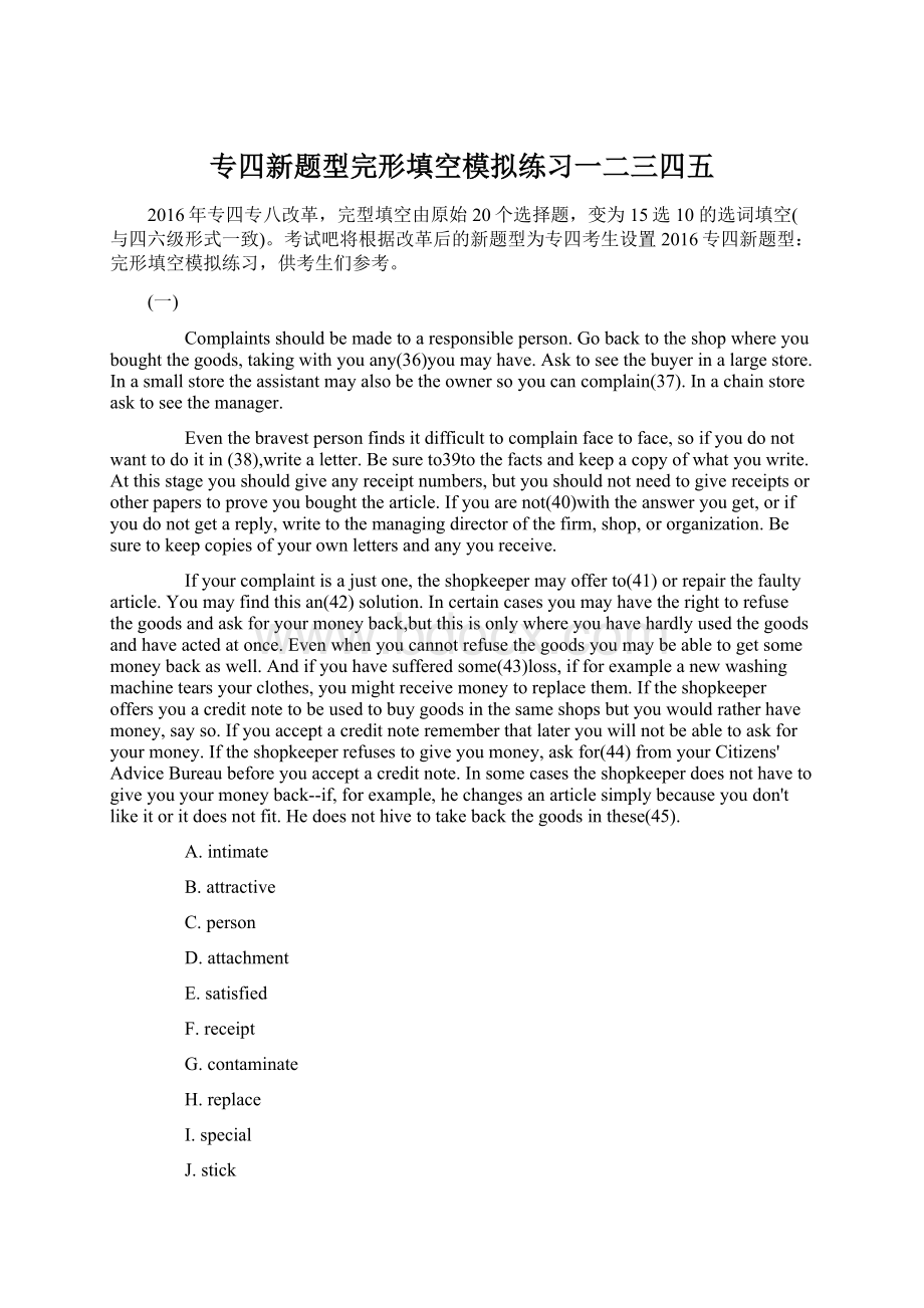 专四新题型完形填空模拟练习一二三四五Word文件下载.docx