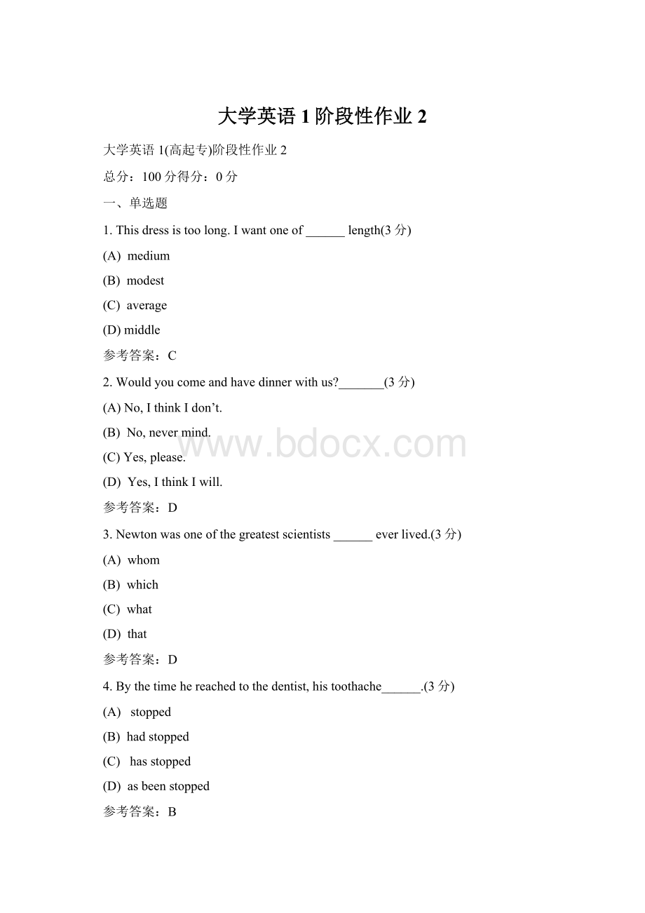 大学英语1阶段性作业2.docx_第1页