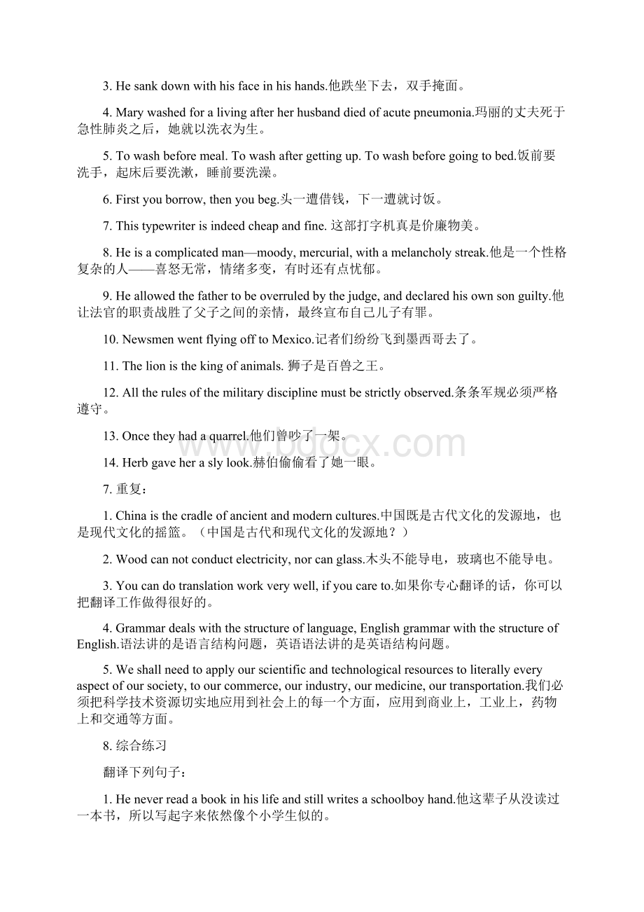 英汉翻译技巧练习Istudent新Word格式.docx_第3页