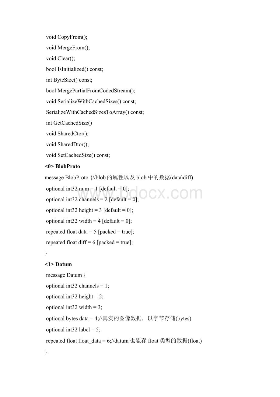 caffe源码解析caffeproto.docx_第2页