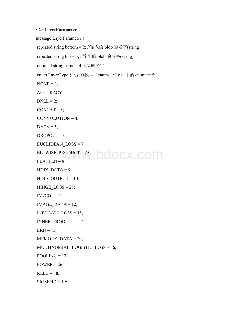 caffe源码解析caffeproto.docx_第3页