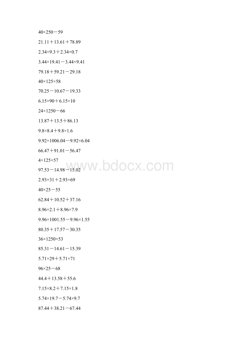 四年级数学上册简便计算214Word格式.docx_第2页