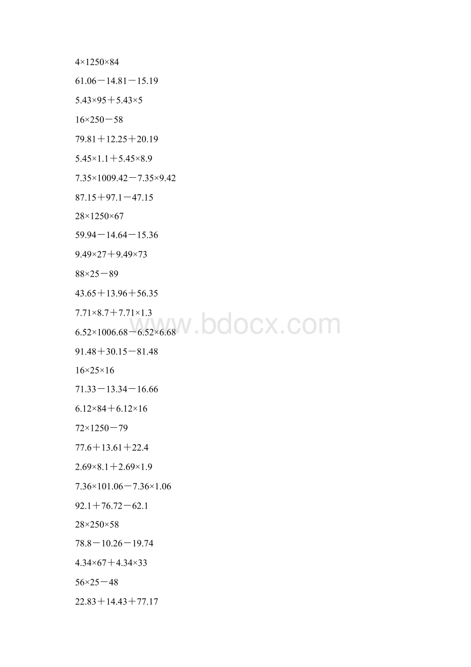 四年级数学上册简便计算214Word格式.docx_第3页