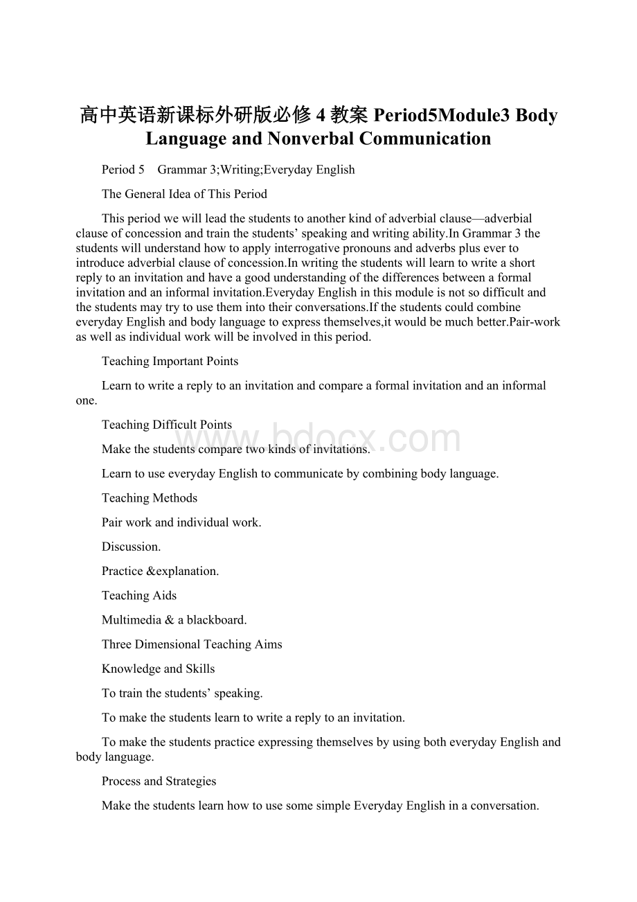 高中英语新课标外研版必修4教案 Period5Module3 Body Language and Nonverbal Communication文档格式.docx