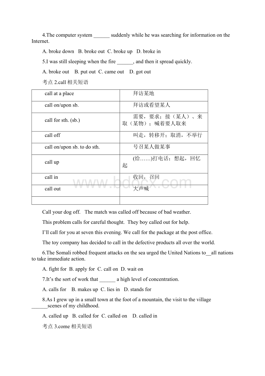 高中英语常考短语动词词语搭配专项总结归纳讲解.docx_第2页