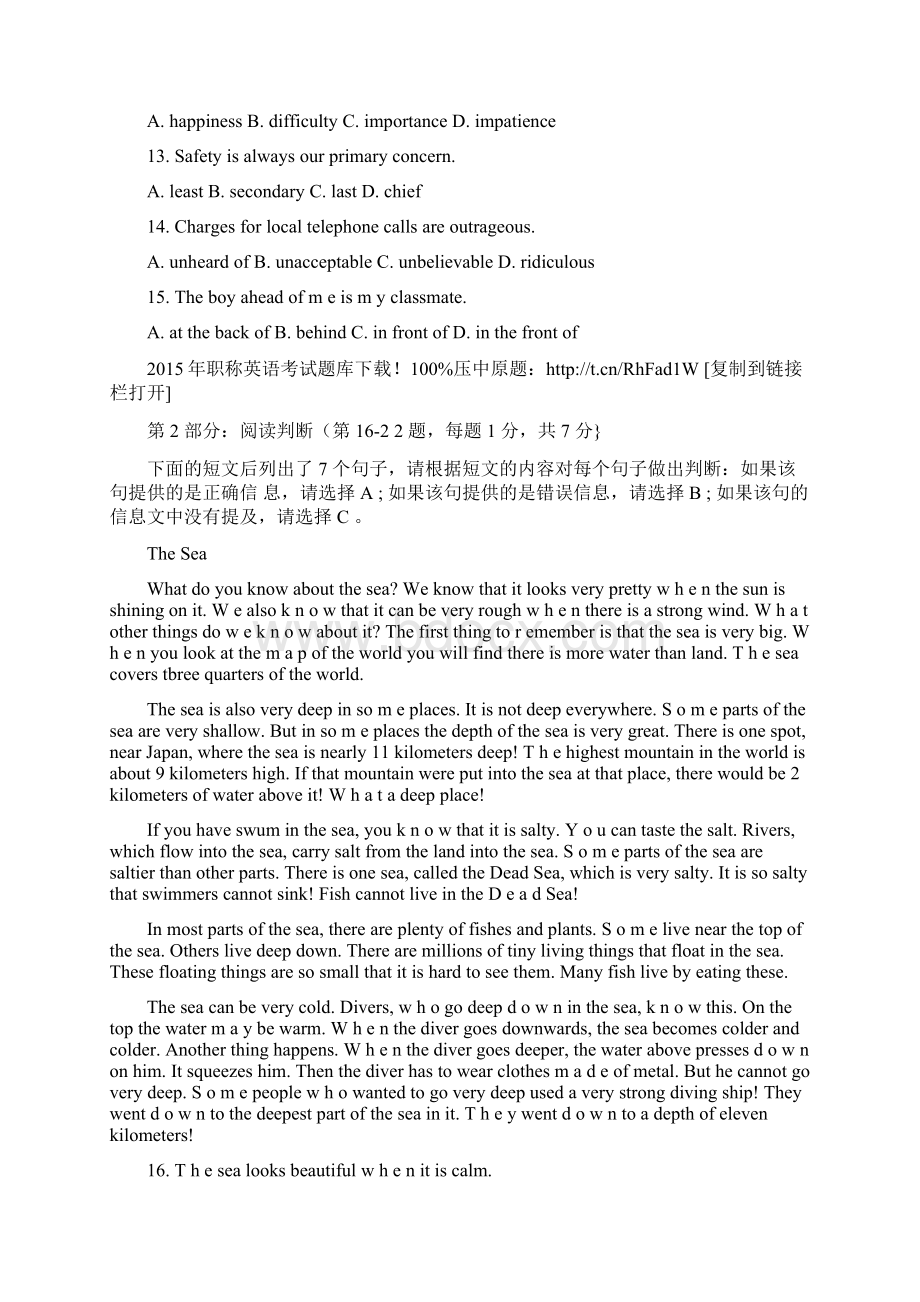 职称英语考试综合类B级全真模拟题及答案.docx_第2页