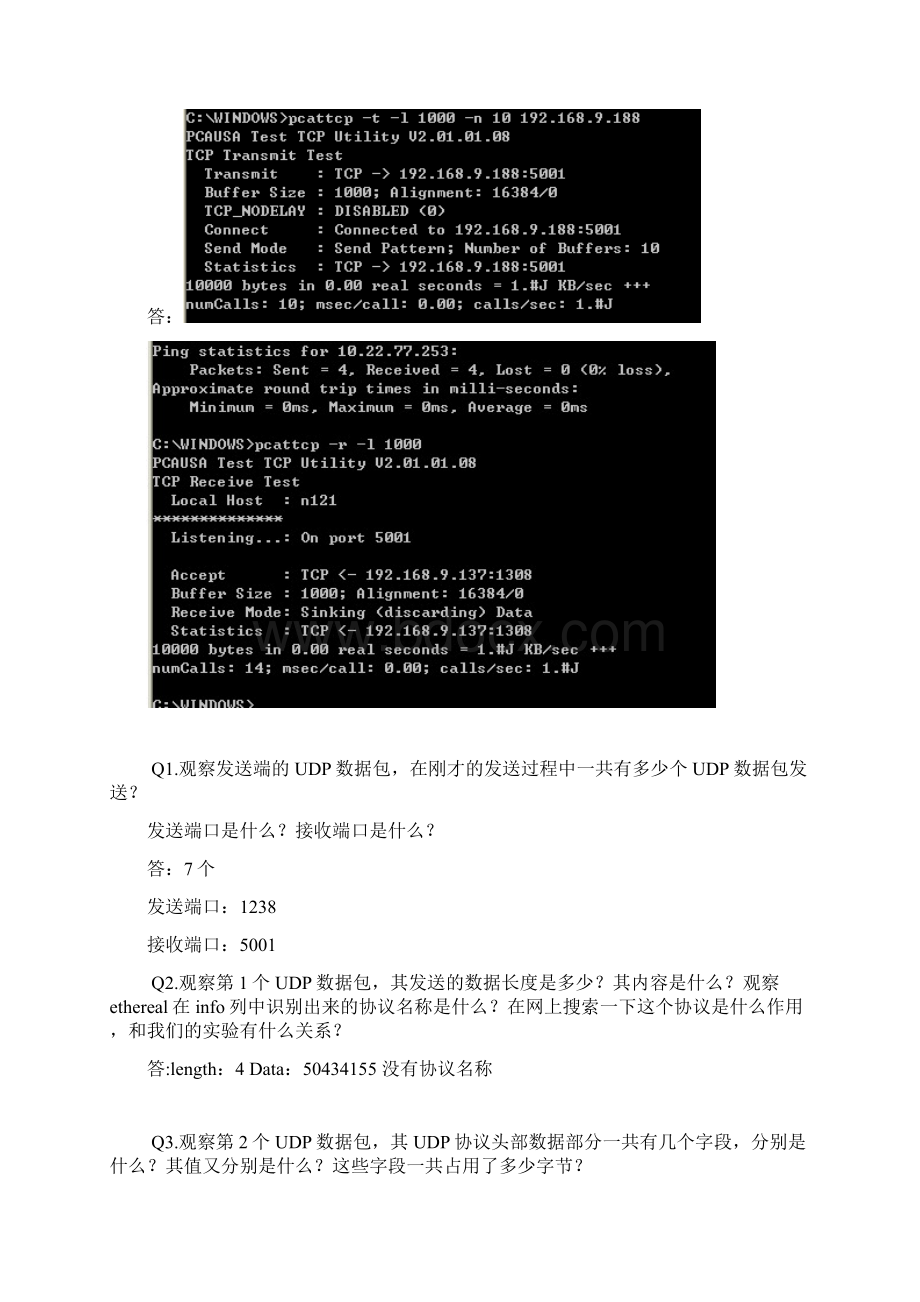 计算机网络Reports3Word文档下载推荐.docx_第2页