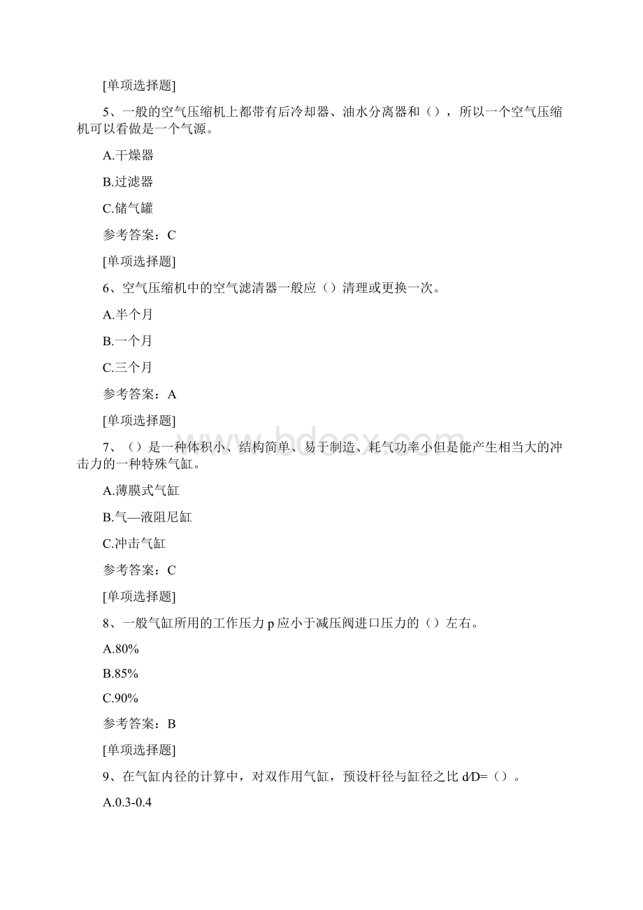 气动技术真题精选Word文档下载推荐.docx_第2页