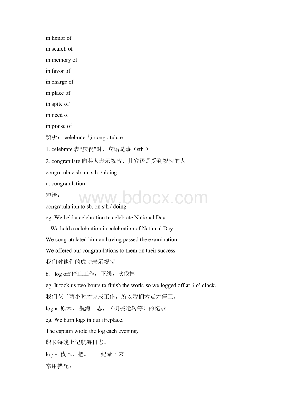 New words in reading unit 2 mWord文档下载推荐.docx_第2页