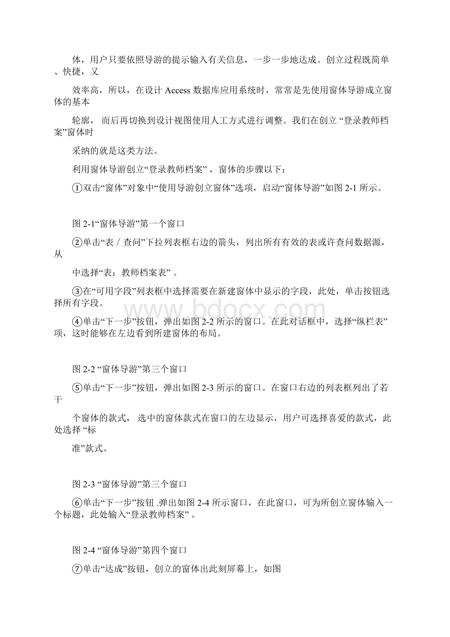 数据库作业题目及答案.docx_第3页