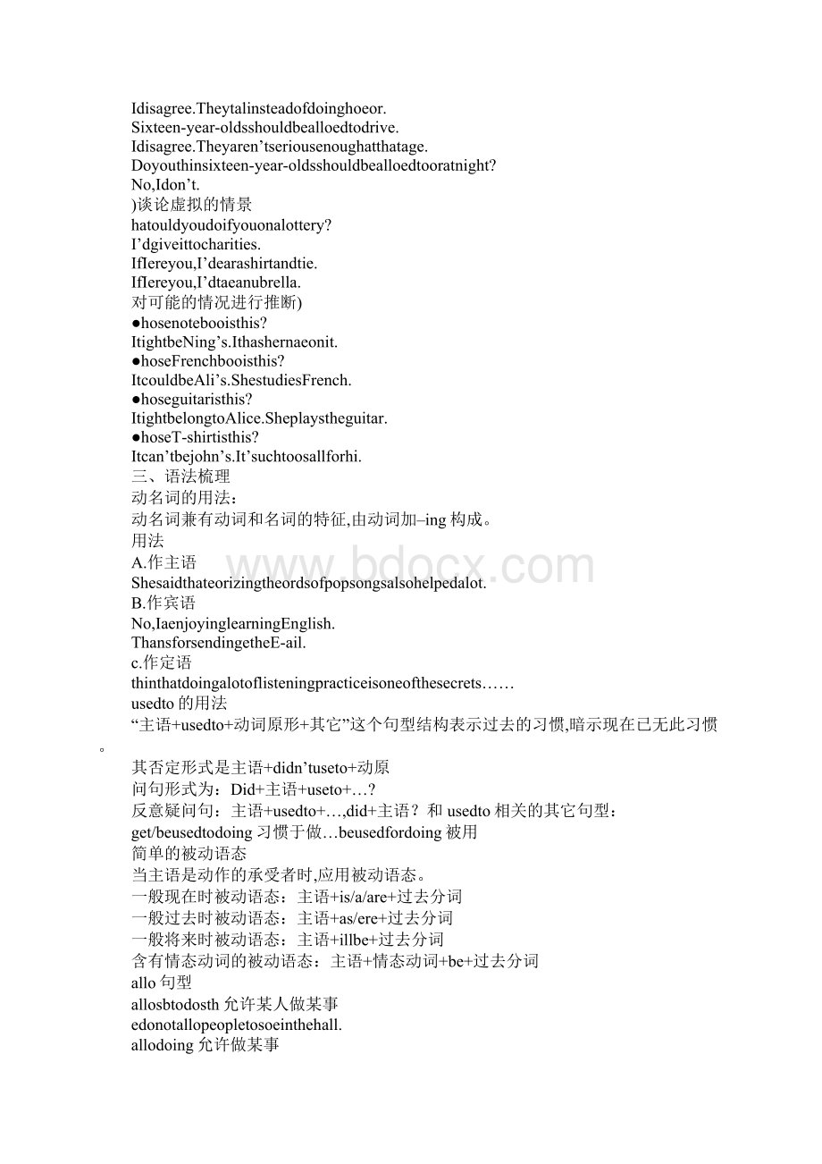 K12学习九年级英语第15单元复习学案.docx_第2页