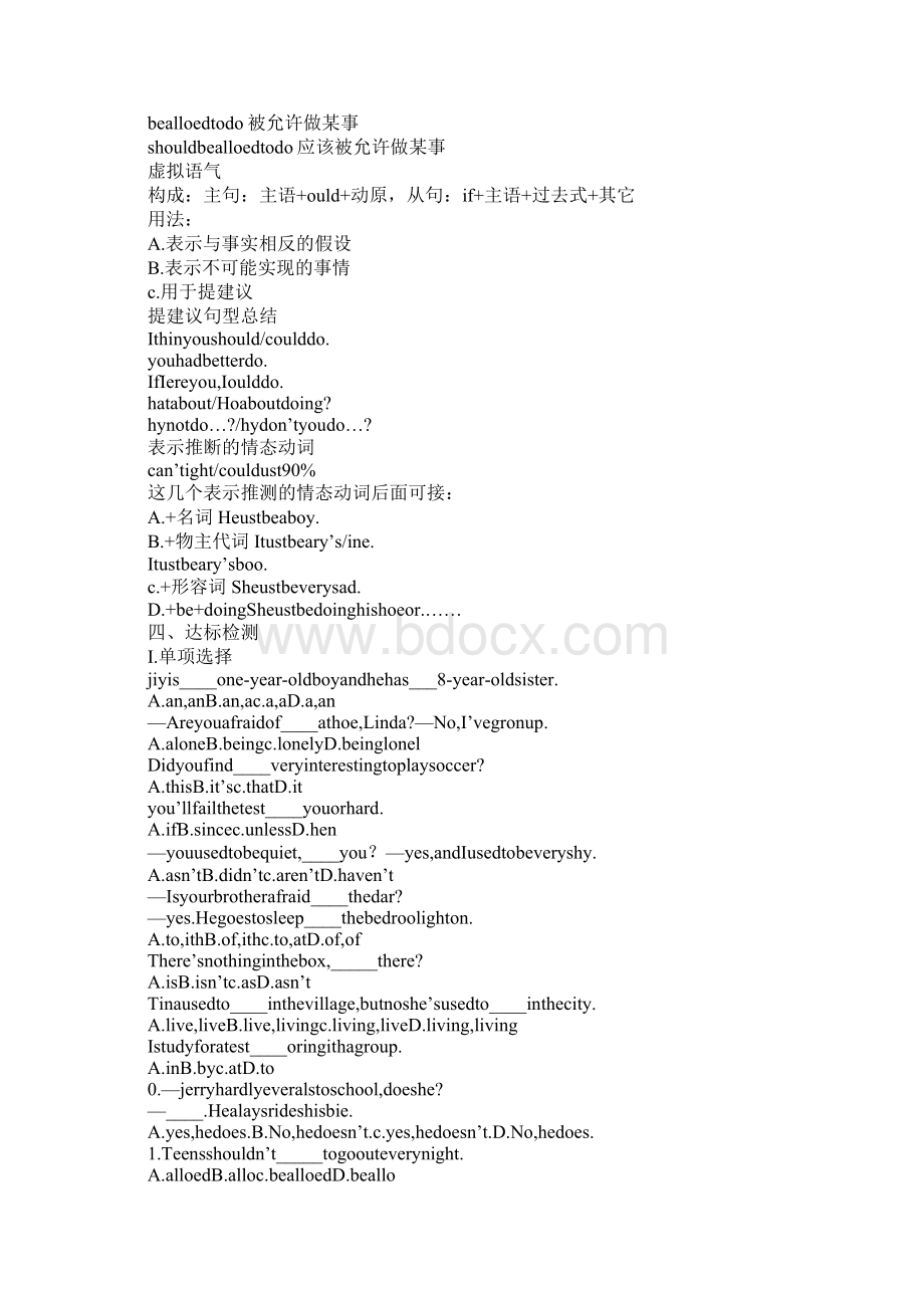 K12学习九年级英语第15单元复习学案.docx_第3页