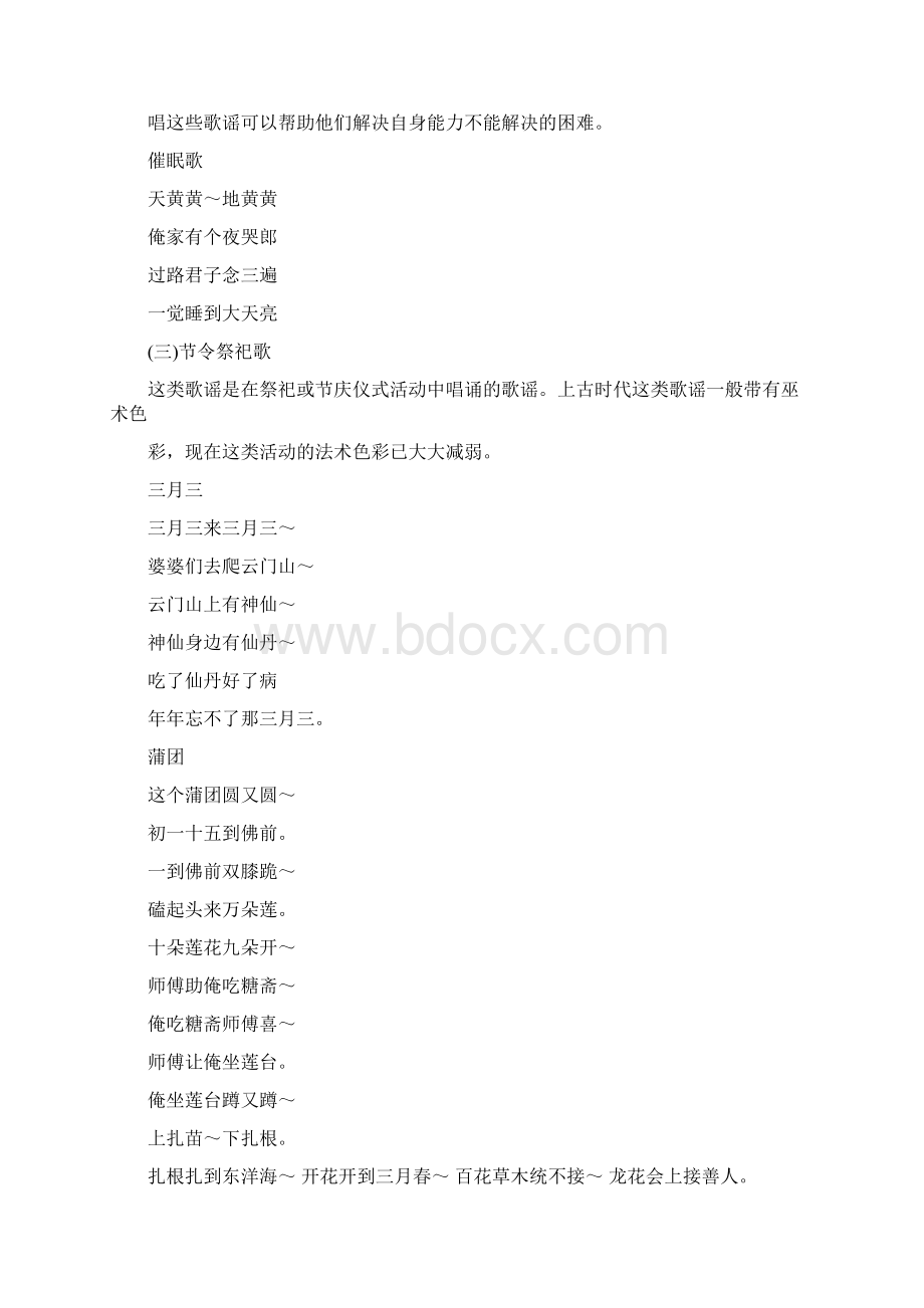 淳朴优美的诗性表达指引Word下载.docx_第3页