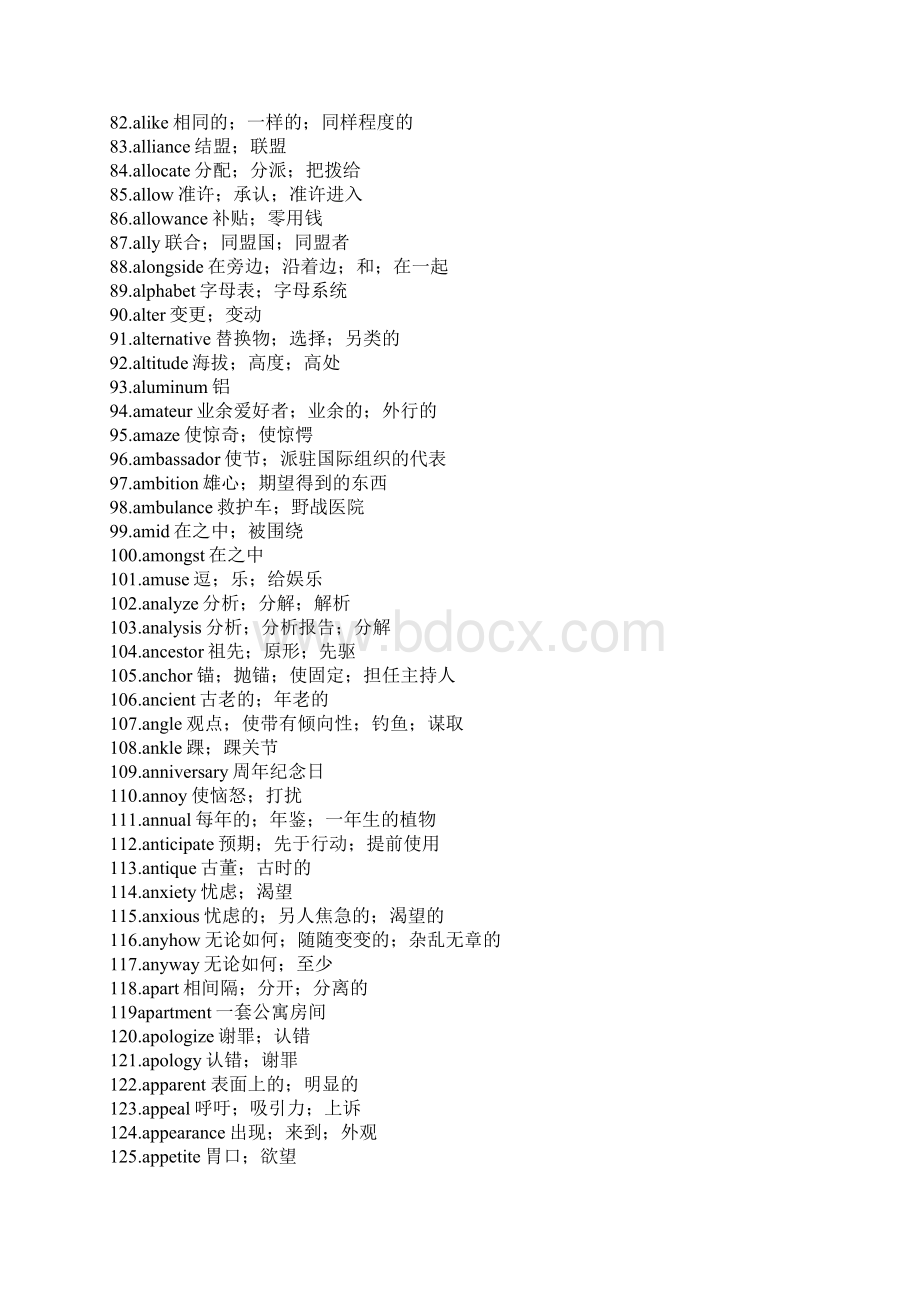 大学英语四级核心词汇手册Word下载.docx_第3页