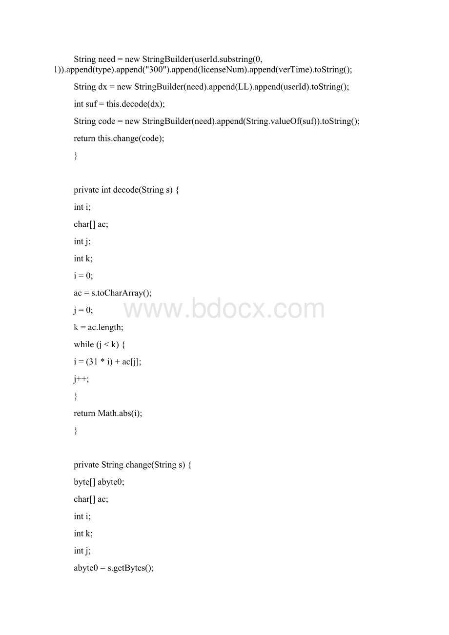 Myeclipse707580破解方法Word文件下载.docx_第2页