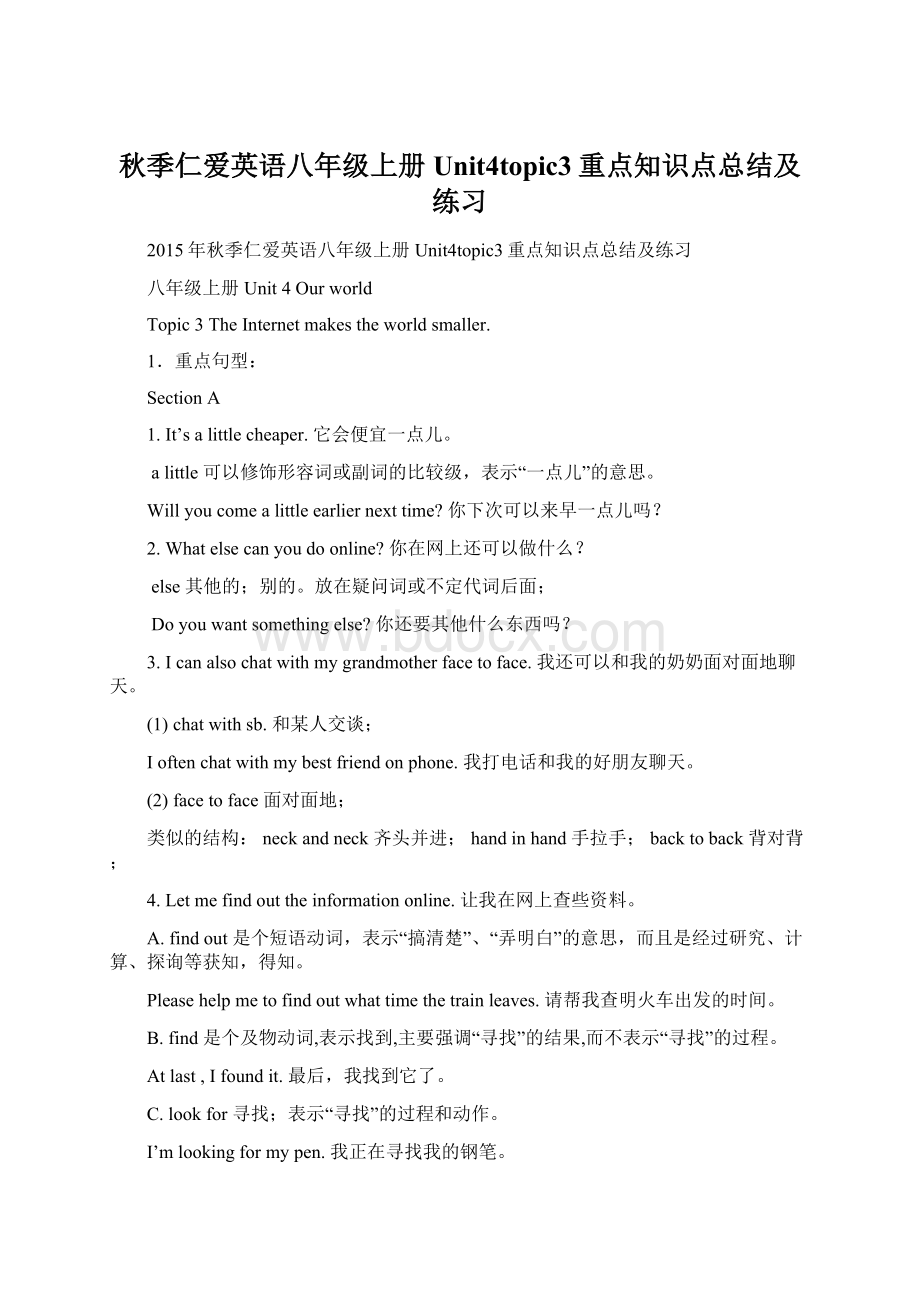 秋季仁爱英语八年级上册Unit4topic3重点知识点总结及练习Word格式.docx_第1页