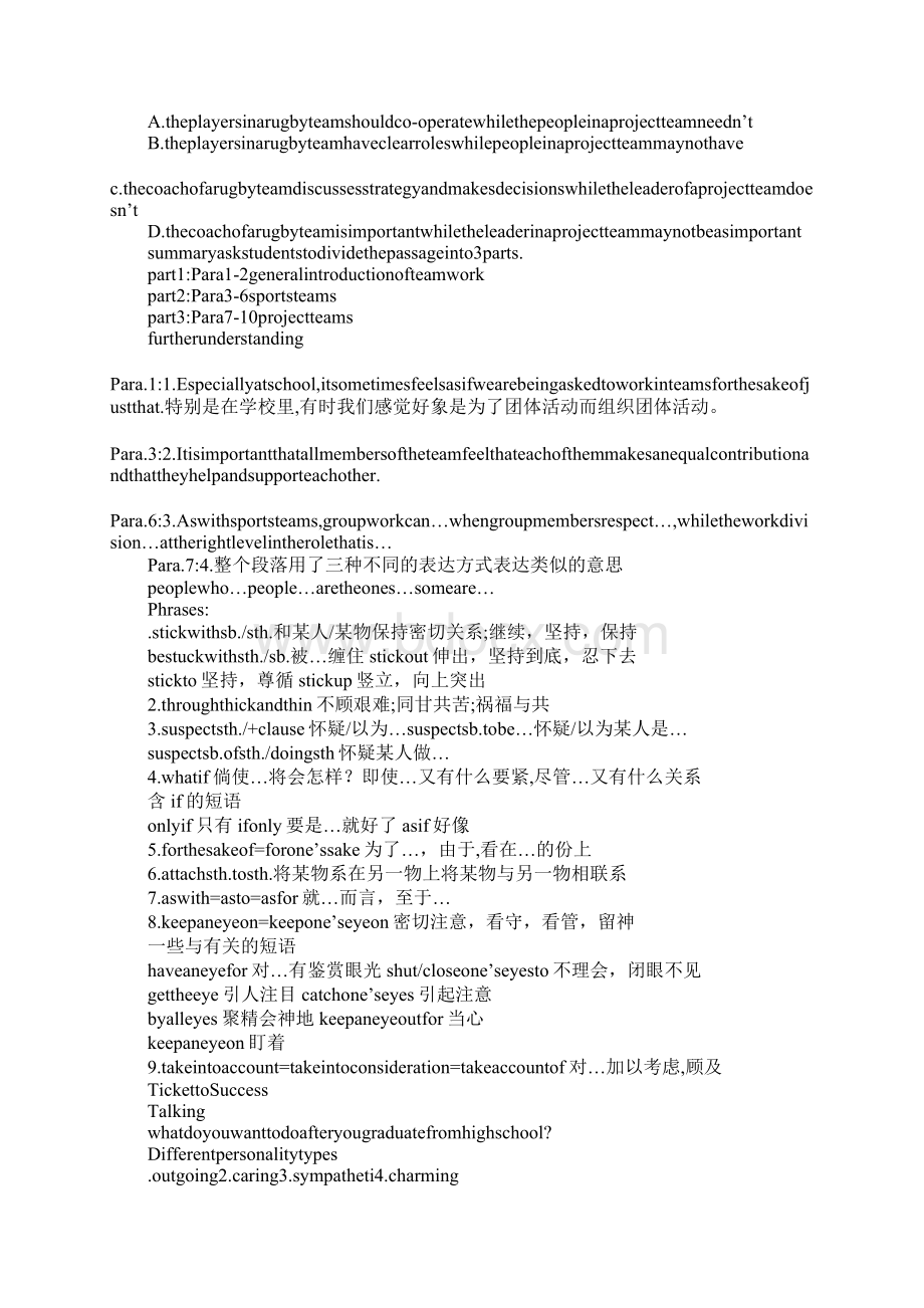 Unit 11 Key to success ReadingWord文档格式.docx_第3页