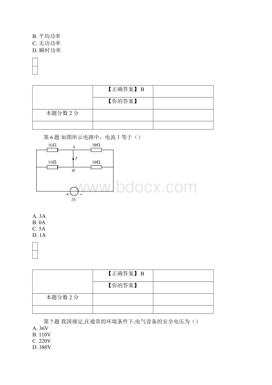 全国自考电工技术基础必考题和答案.docx_第3页