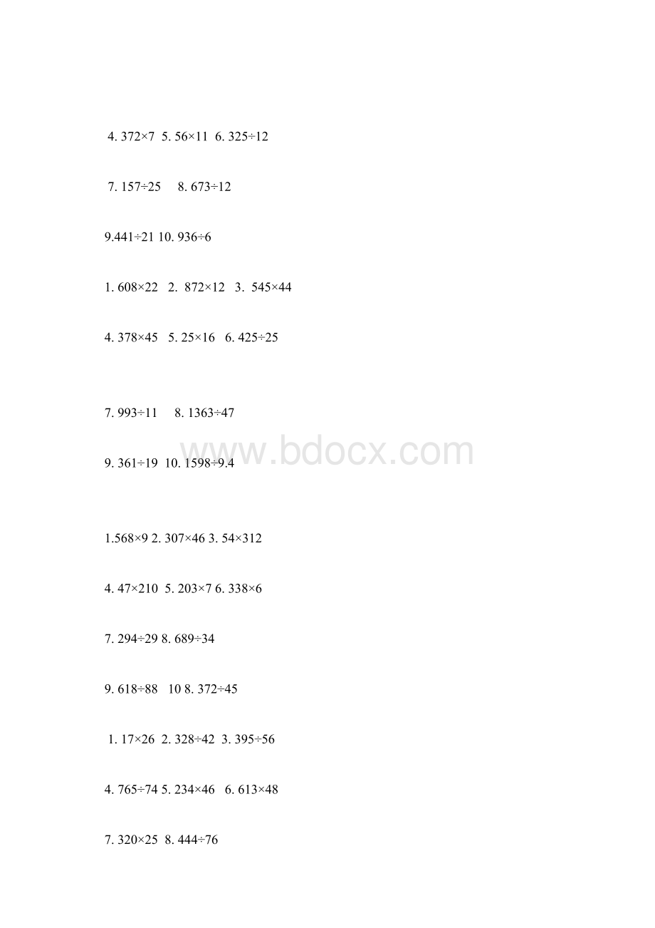 小学四年级数学竖式计算题1.docx_第2页