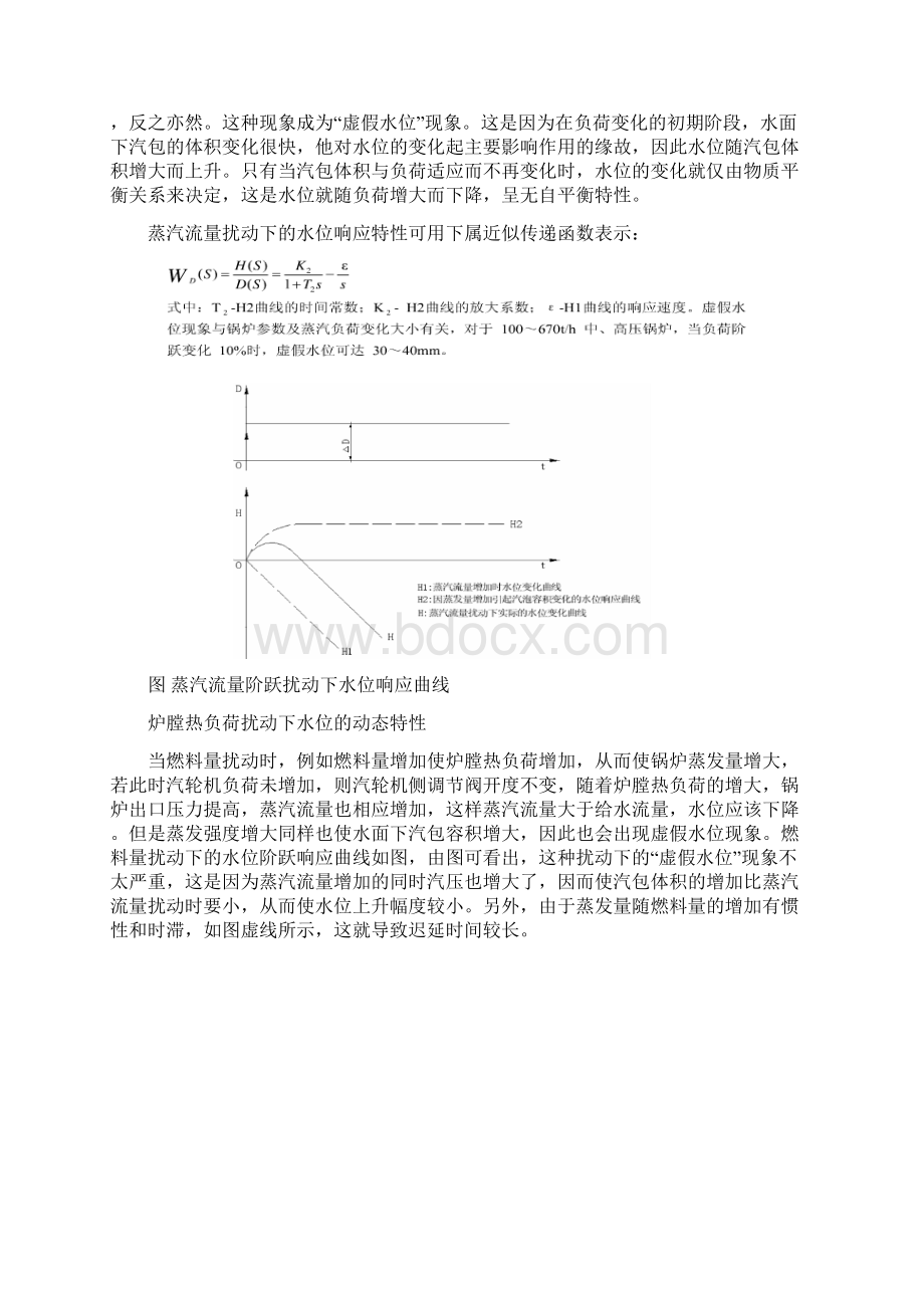 200MW锅炉给水DCS控制系统设计.docx_第3页