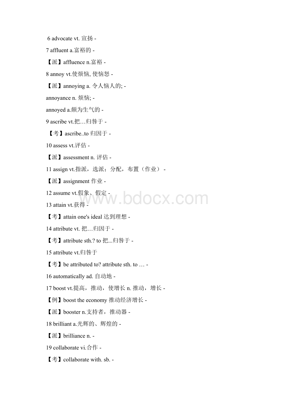 大学英语四级复习资料全.docx_第2页