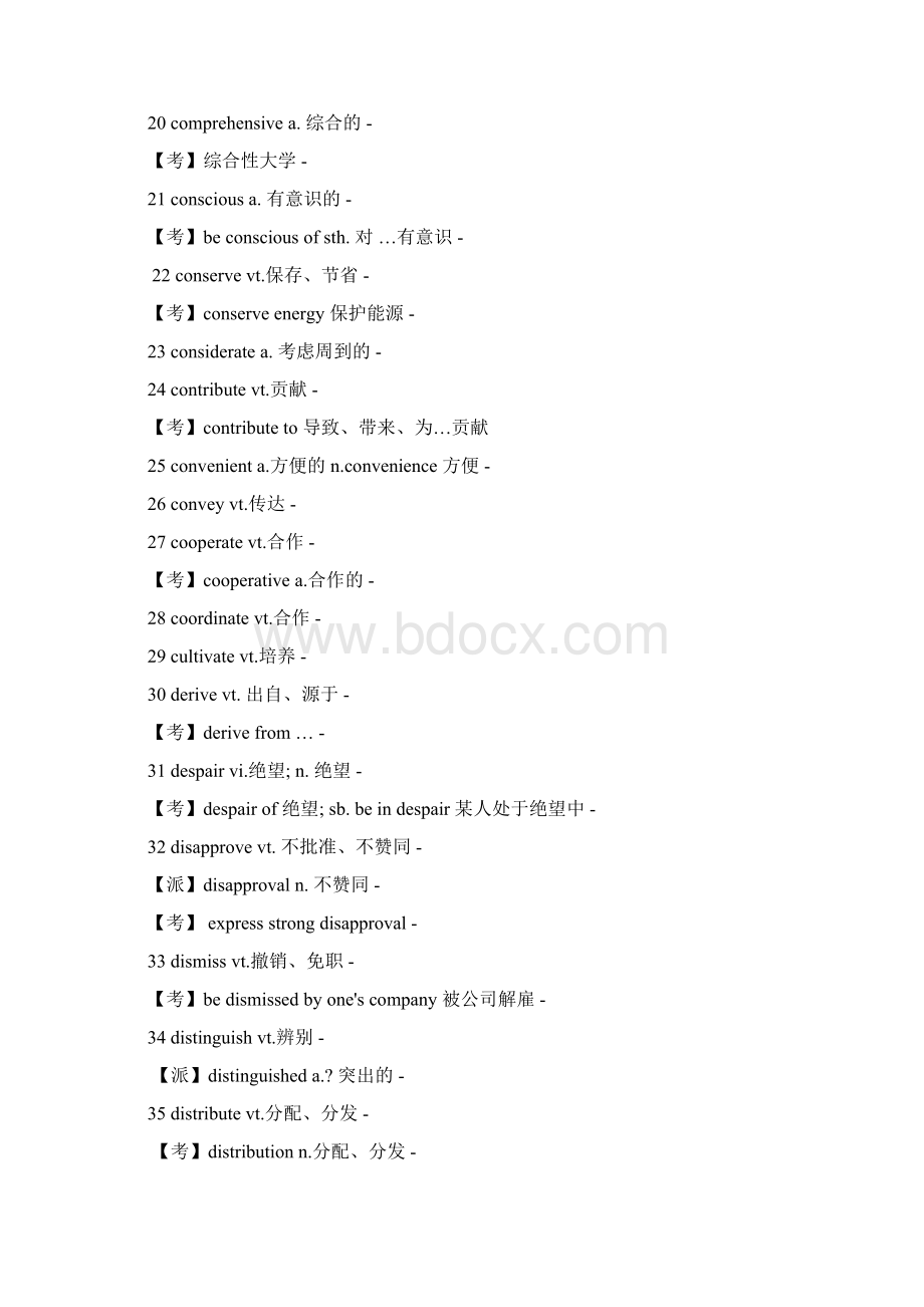 大学英语四级复习资料全.docx_第3页