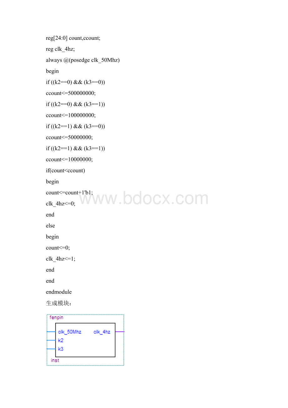 中国石油大学的点阵循环显示Word格式文档下载.docx_第3页