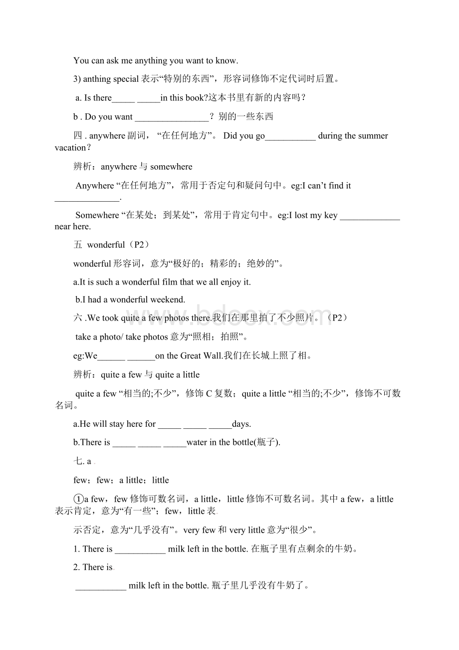 短语句型练习Word格式文档下载.docx_第2页