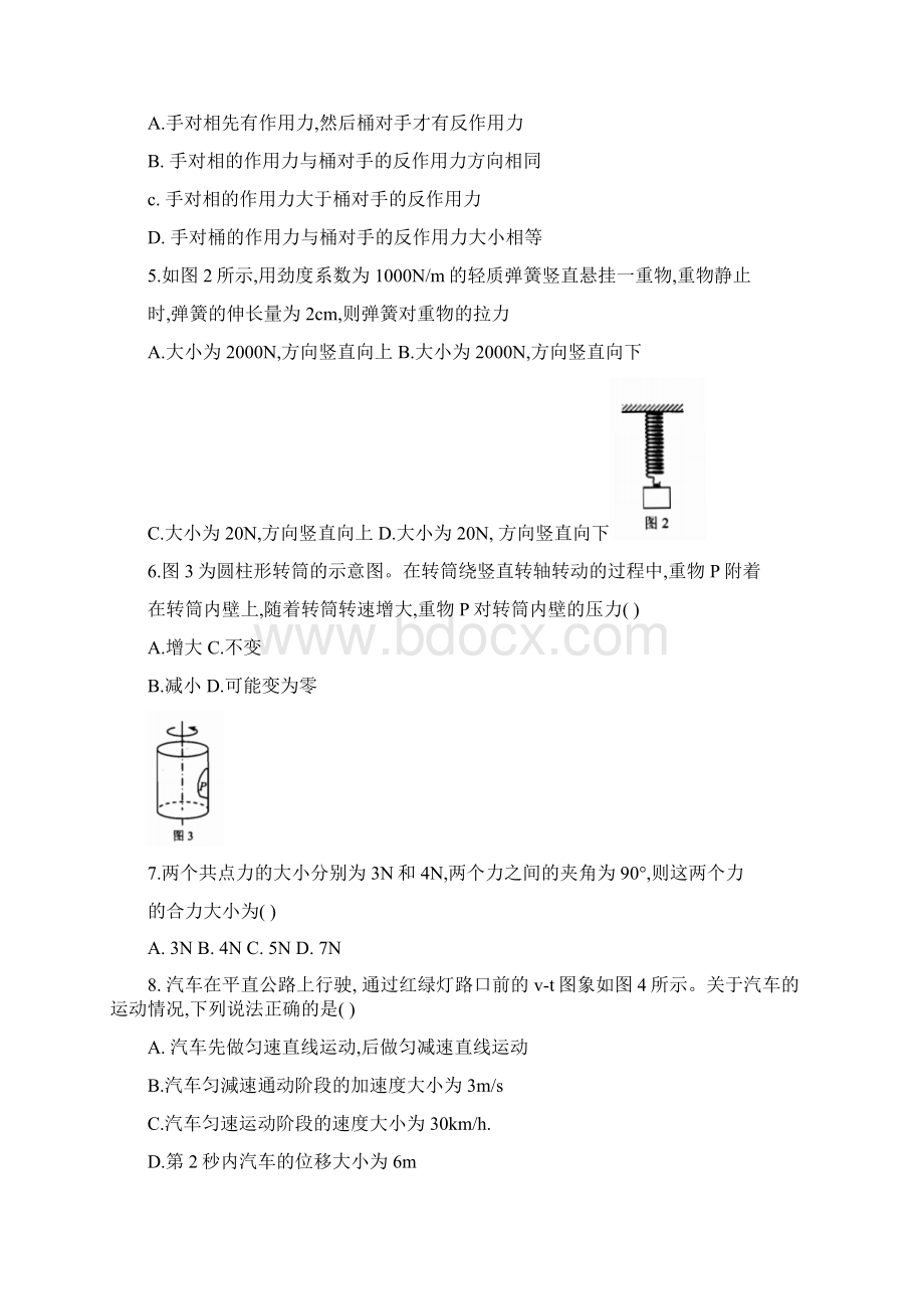 湖南省普通高中学业水平考试物理含标准答案.docx_第2页