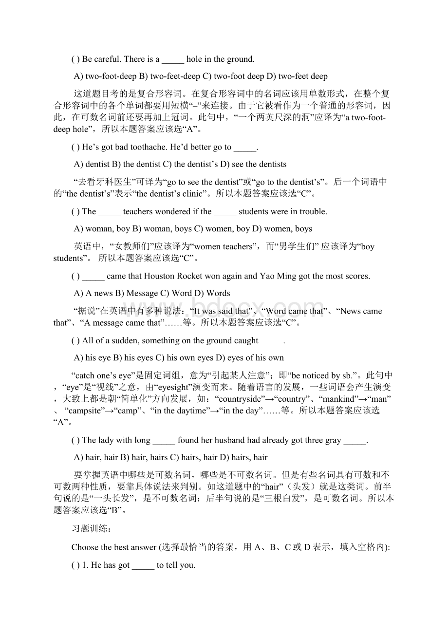 初中英语语法总结初中英语知识点及例题解析.docx_第3页