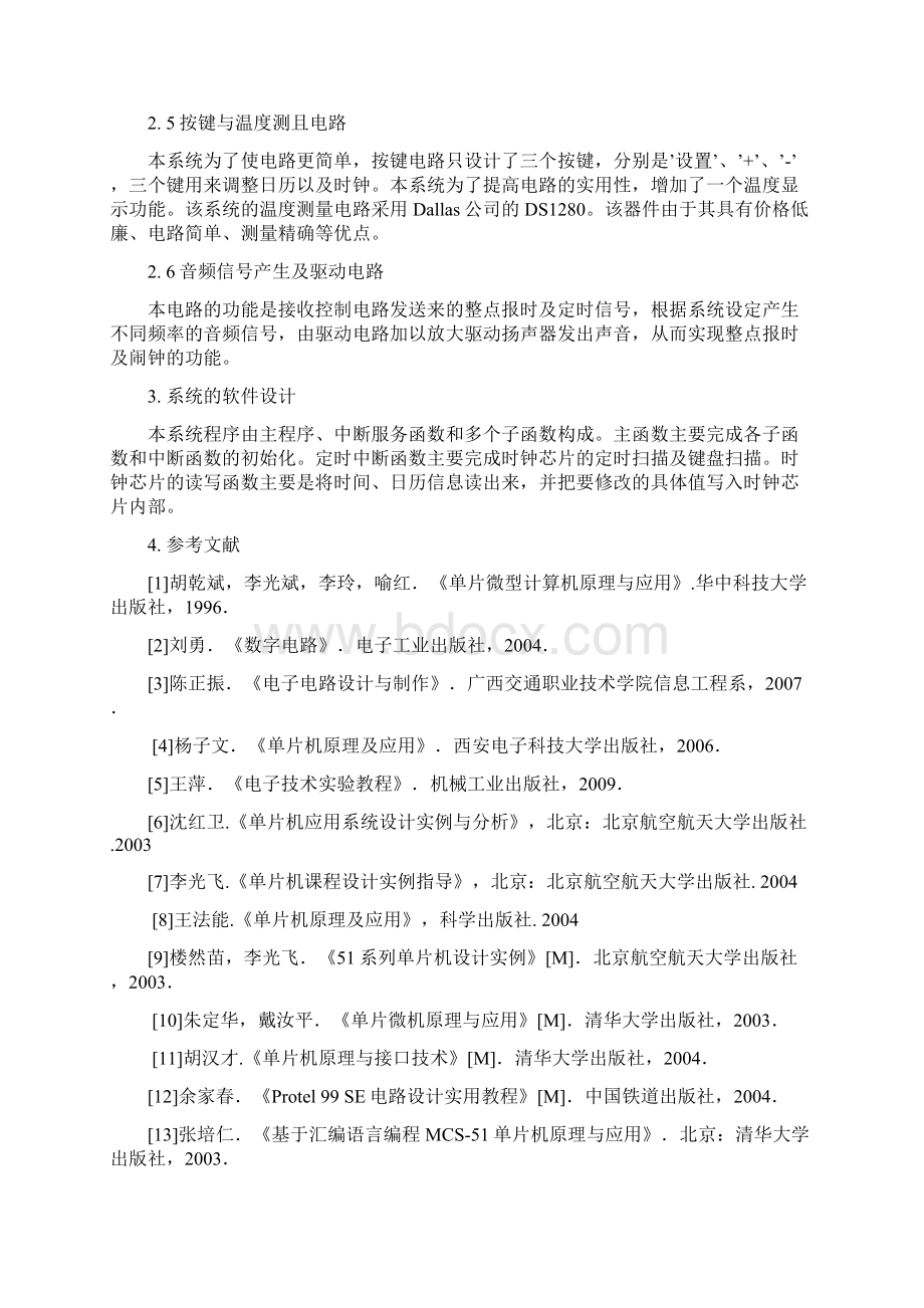 基于单片机的电子万年历设计 外文翻译.docx_第3页