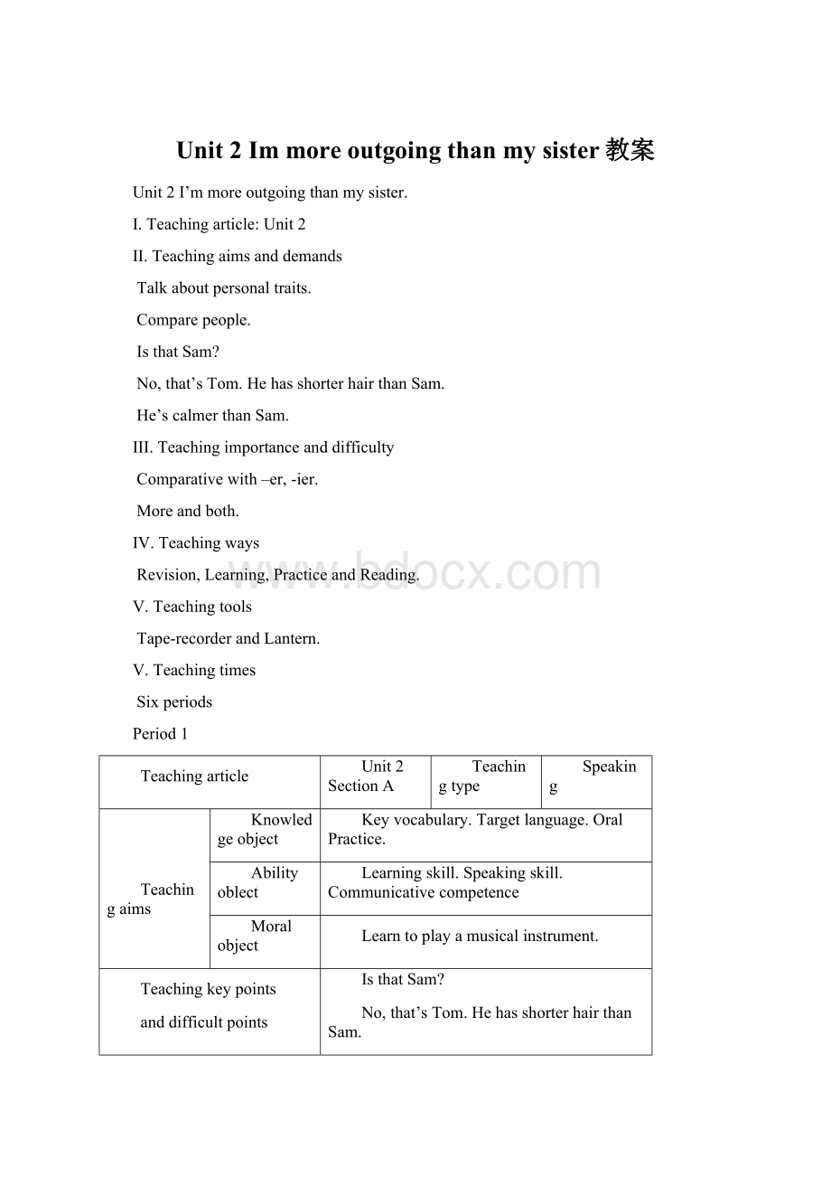 Unit 2 Im more outgoing than my sister教案Word文件下载.docx_第1页