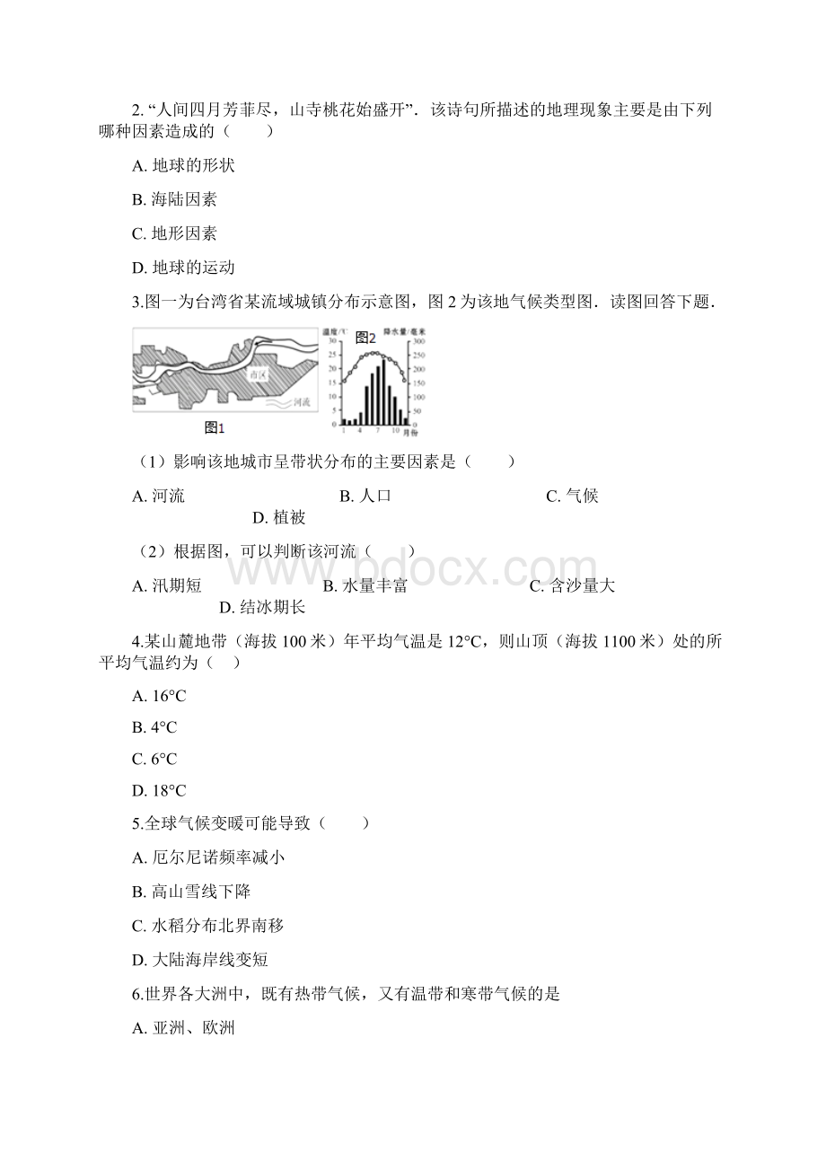 人教版七年级上册地理 34世界的气候 同步训练word.docx_第2页