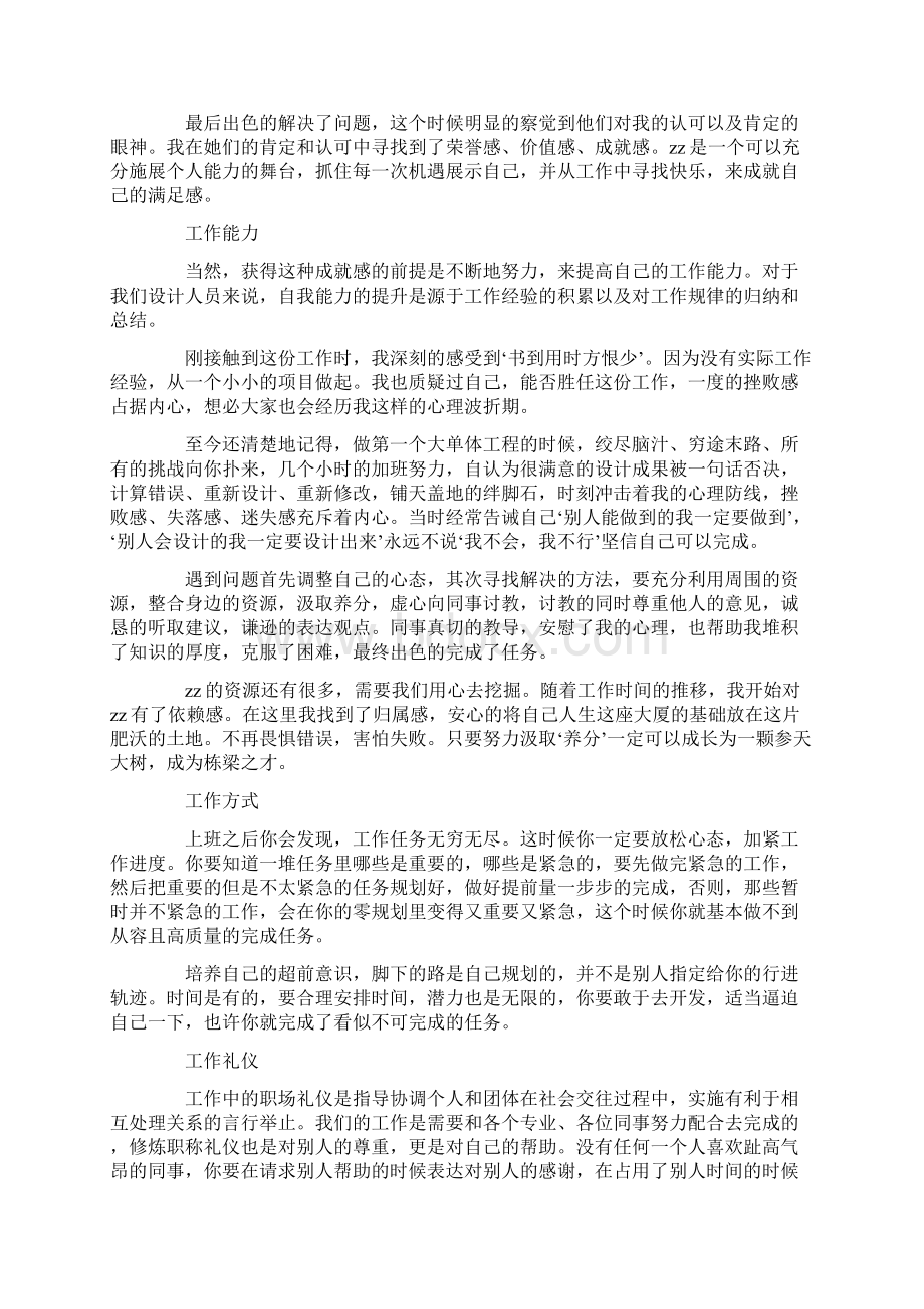 开班欢迎词精选多篇.docx_第3页