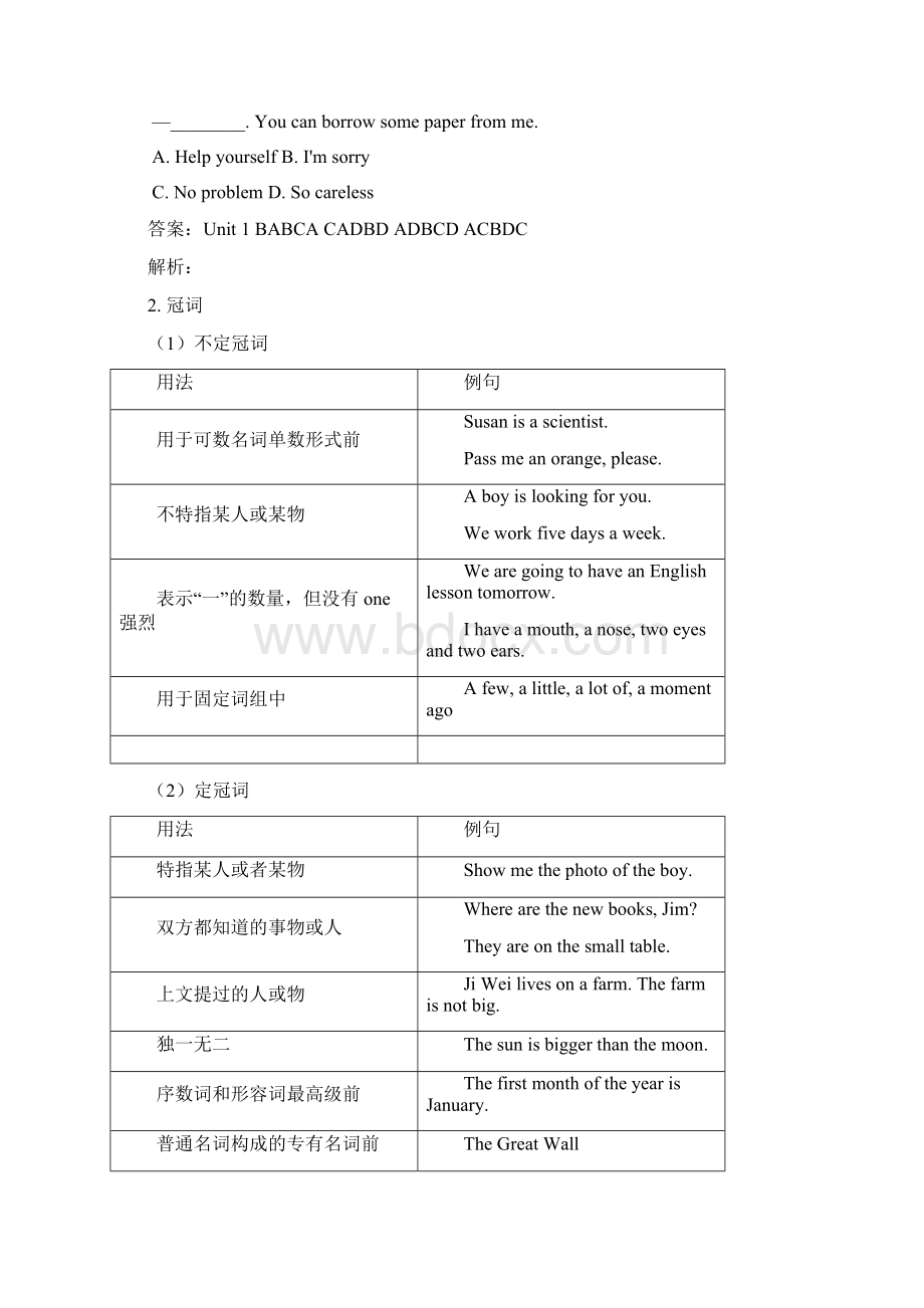 初二英语语法试题Word文档下载推荐.docx_第3页