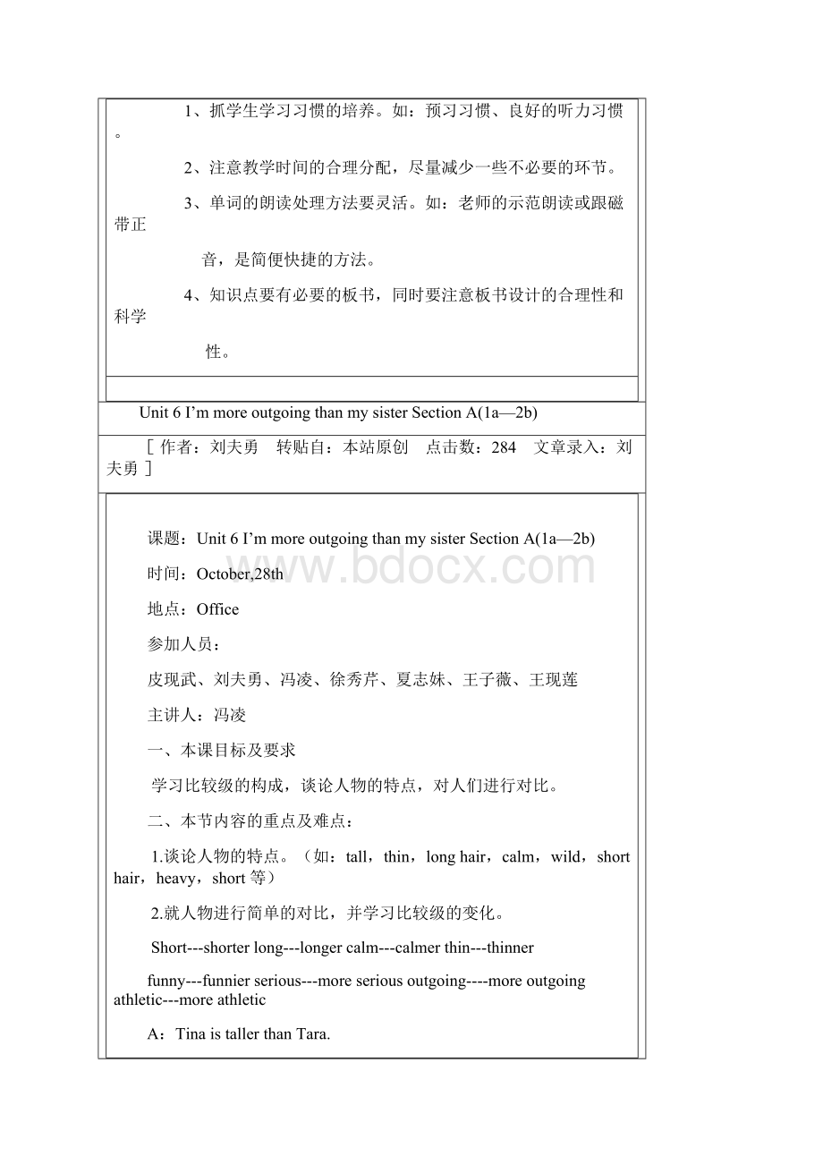 七年级英语集体备课Word文档格式.docx_第3页